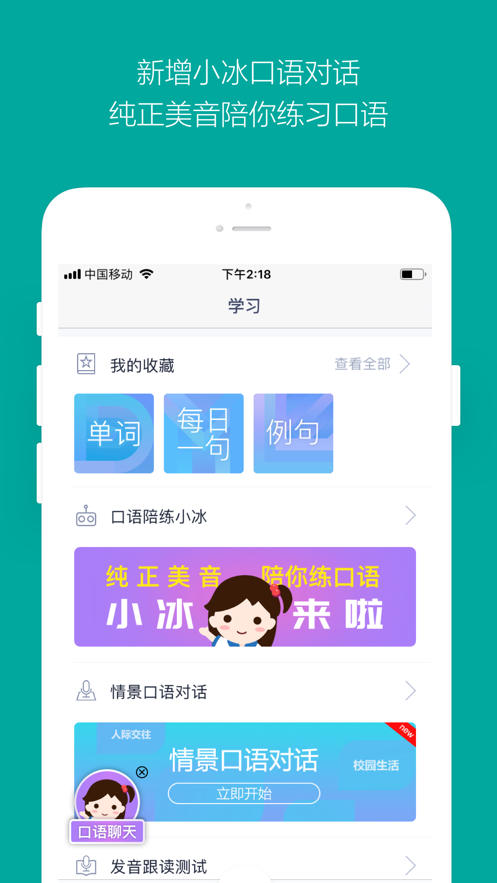 微软必应词典APP下载手机版2022 v6.6.8
