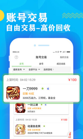 满vip变态手游盒子