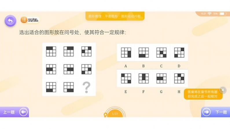 神测千题学习APP最新版 v1.0
