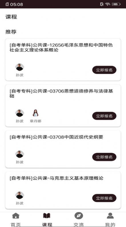 尊畅丰龙英语学习app安卓版 v5.27