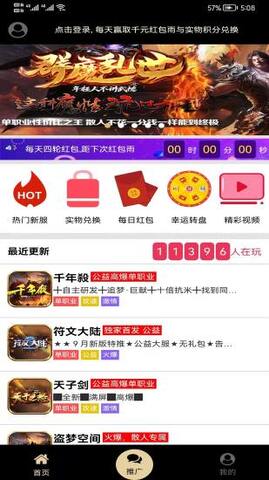 联盟游戏盒子app