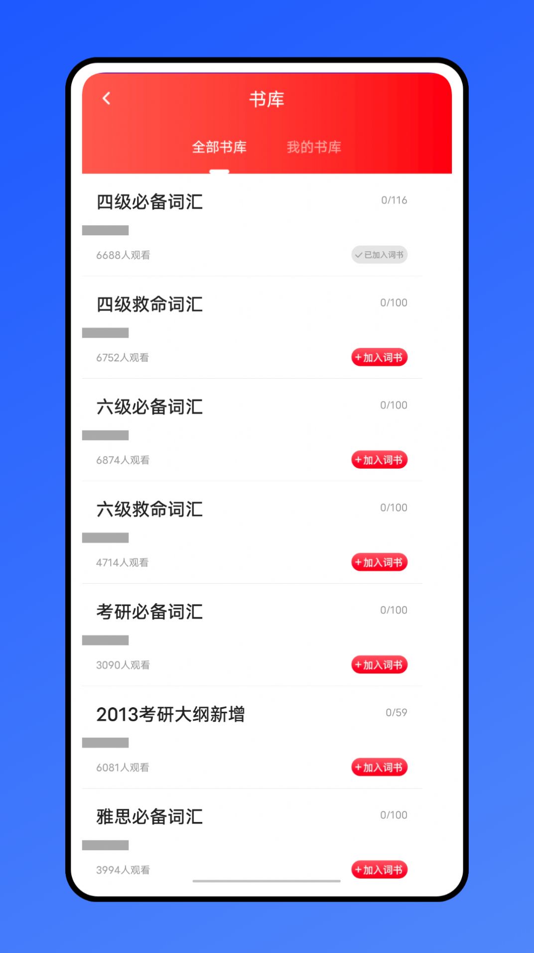 口语100训练app官方版 v1.0