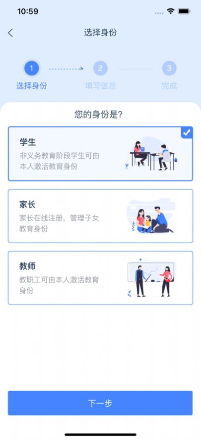 学有优教平台app下载安卓免费版 v1.6.1