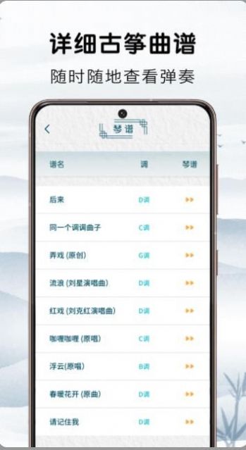 爱古筝吧app官方下载 v1.0.0