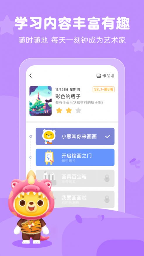 小熊艺术APP官方版 v3.9.21