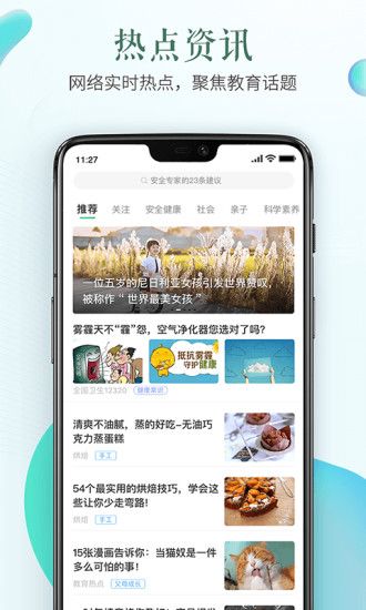 中央电视台英雄的人民人民的英雄观后感心得体会范文大全免费下载 v7.7.0