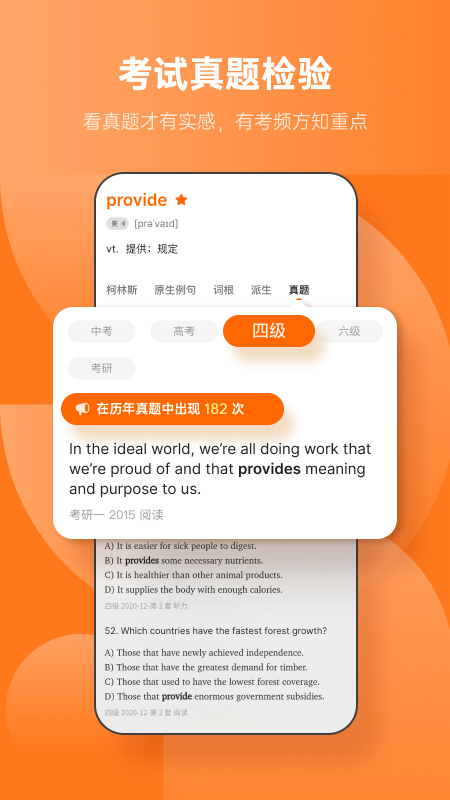 不背单词app下载安装2022最新版 v5.3.5