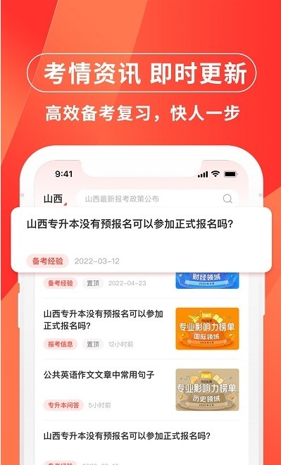 之了专升本APP最新版 v2.3.0
