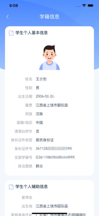 学有优教app下载手机版正版 v1.6.1