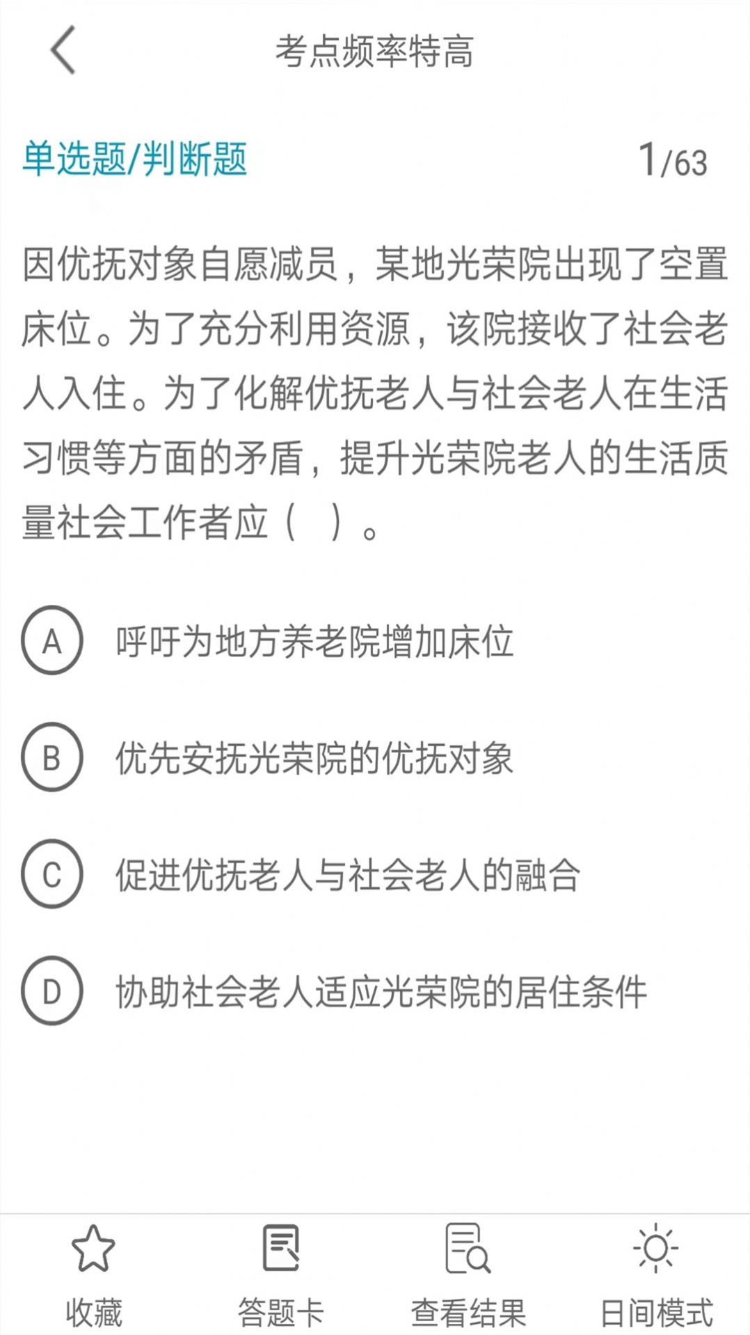 全题库学习APP官方版 v1.0