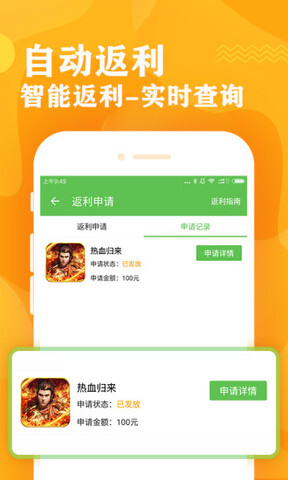 满vip变态手游盒子