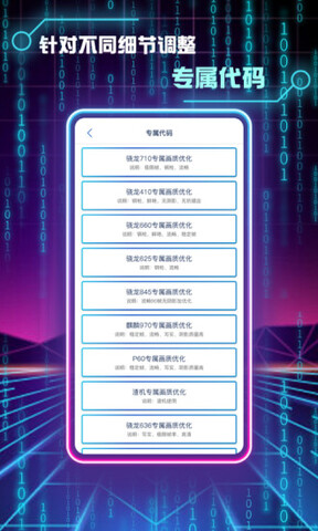 画质修改助手
