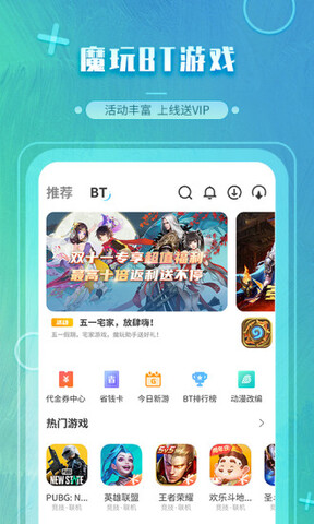 魔玩助手老版本
