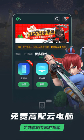 网易云游戏app