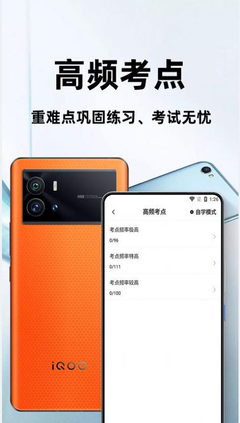 经济师百分题库APP手机版 v1.0.0