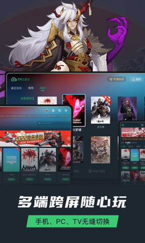 网易云游戏app