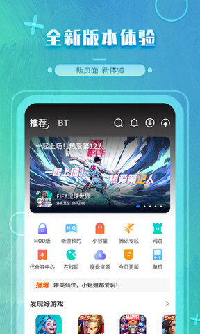 魔玩助手老版本