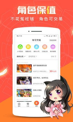 红果游戏app