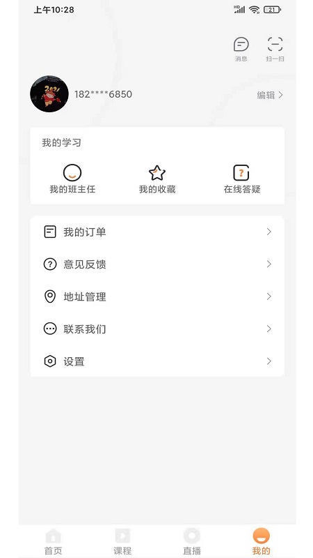 猫头鹰教育机构APP官方版 v1.1.5