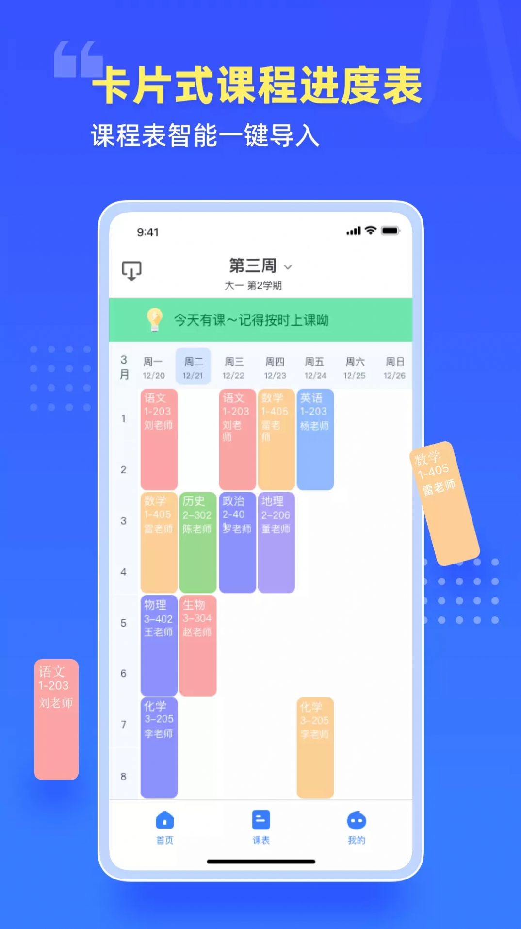 云教室app官方下载手机版 v1.0.0