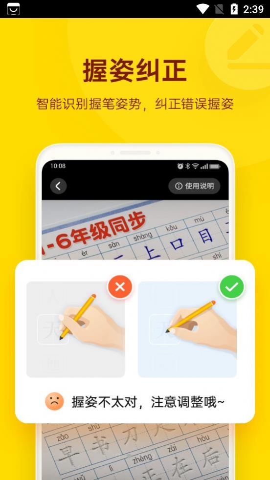 小小步练字app安卓版 v1.2.0