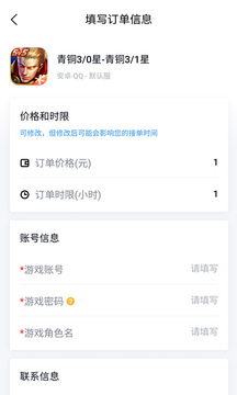 代练妈妈抢先版app