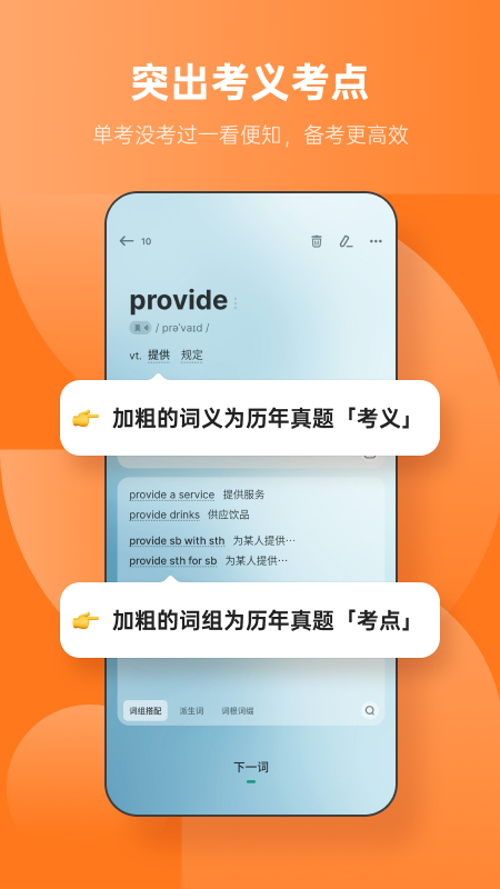 不背单词app下载安装2022最新版 v5.3.5