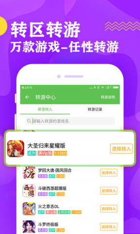 满vip变态手游盒子