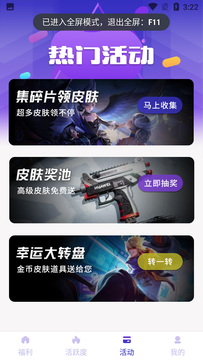 皮肤大亨app