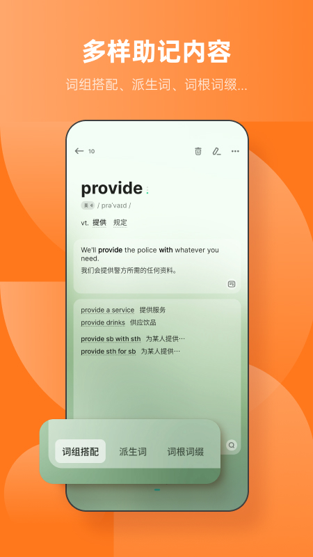 不背单词app下载安装2022最新版 v5.3.5