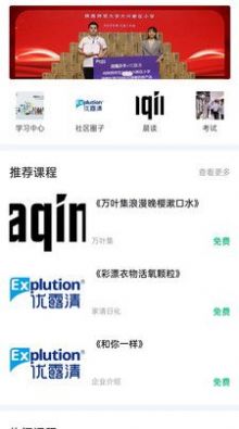 大勤商学院app下载最新版 v1.0.0