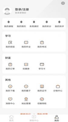 百家云校专业版APP官方下载 v1.0.0