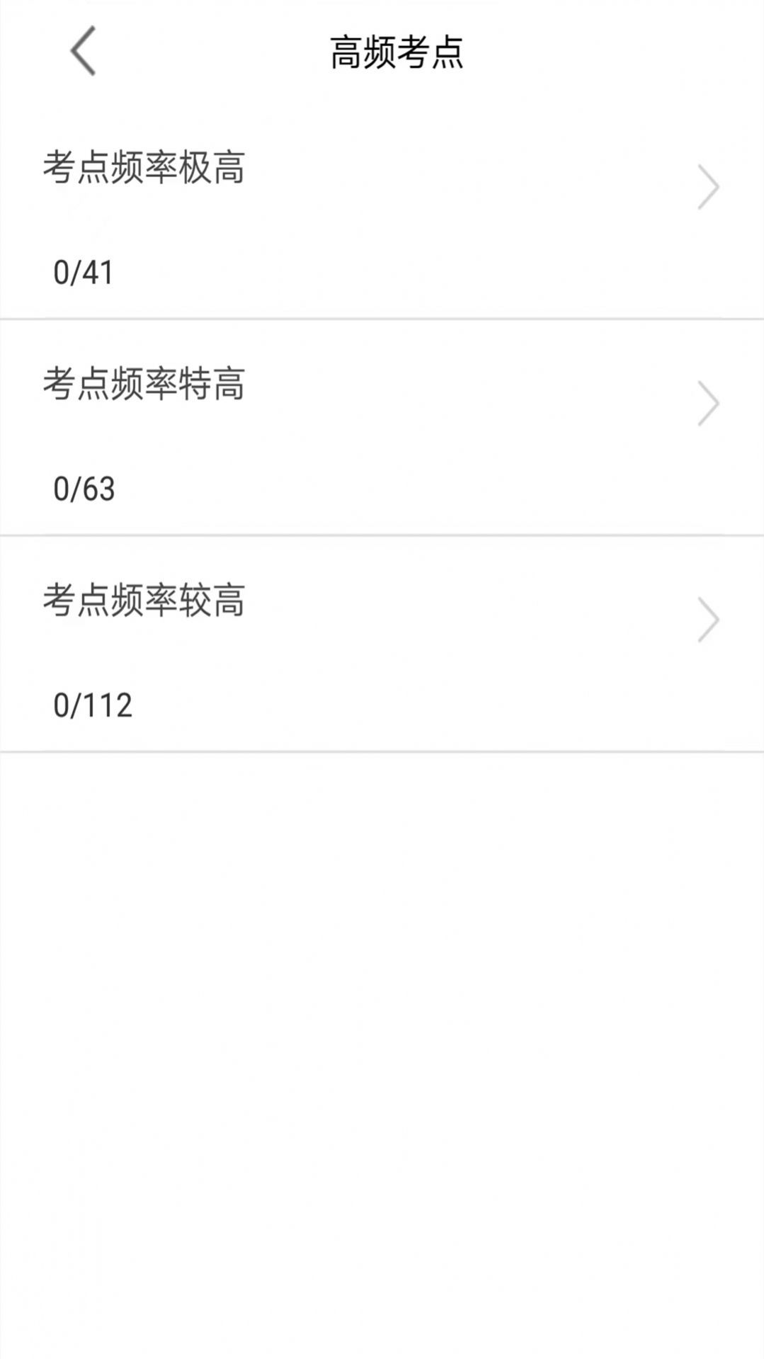 全题库学习APP官方版 v1.0