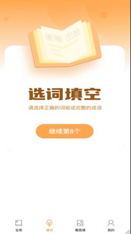 状元答题软件最新版 v1.0