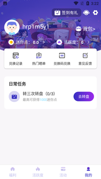 皮肤大亨app