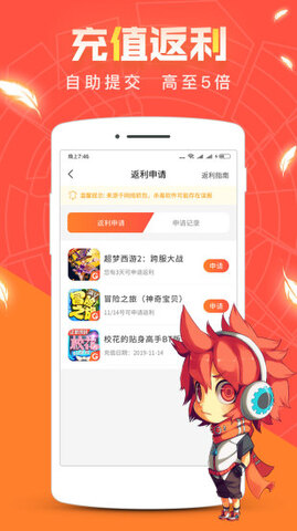 红果游戏app