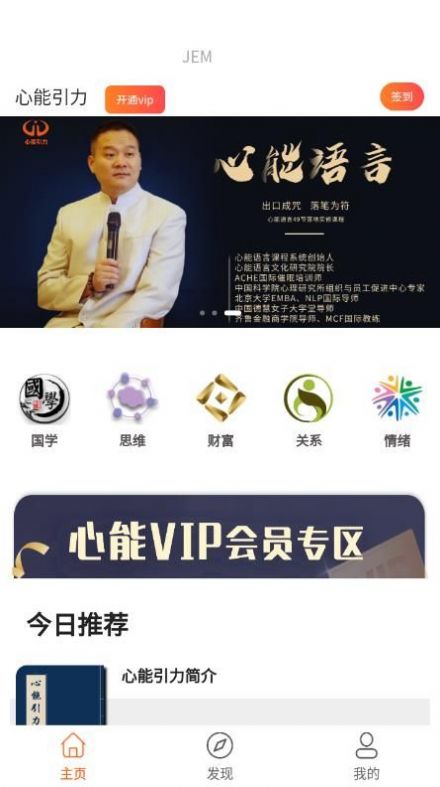 心能引力教育APP最新版 v1.1.3
