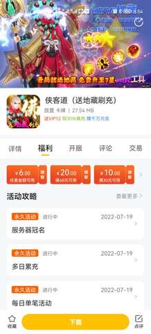 变态手游app盒子胖爪游戏