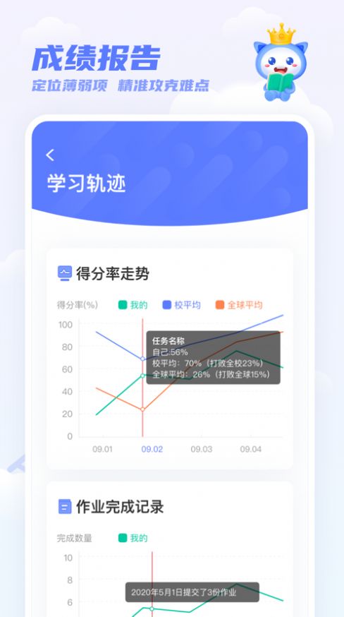 天学网学生版手机app v5.9.0