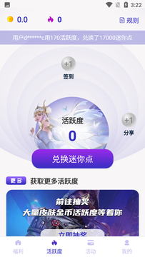 皮肤大亨app