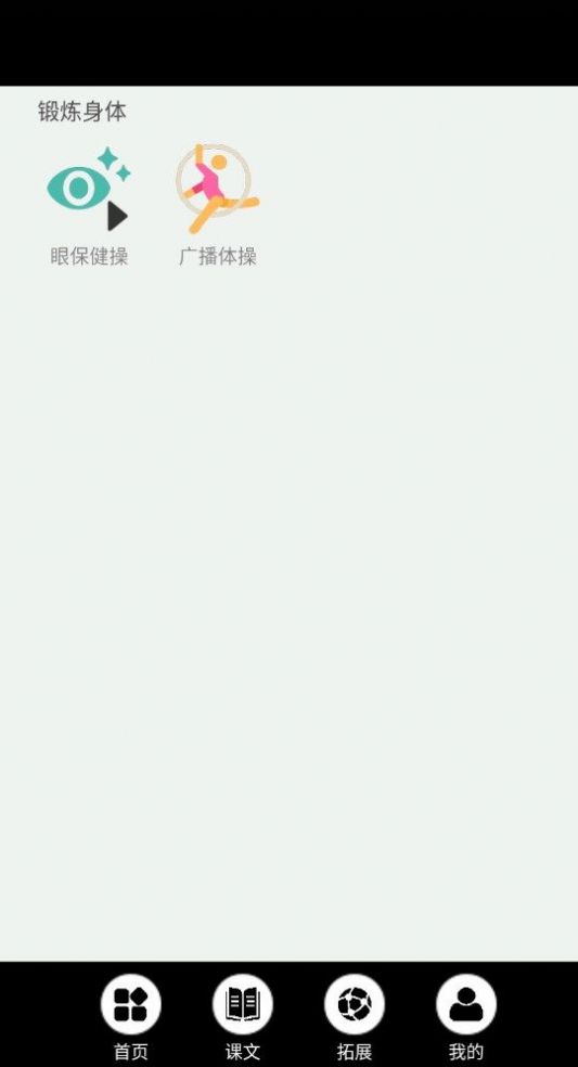 智慧云中小学平台app官方版 v3.1091.20