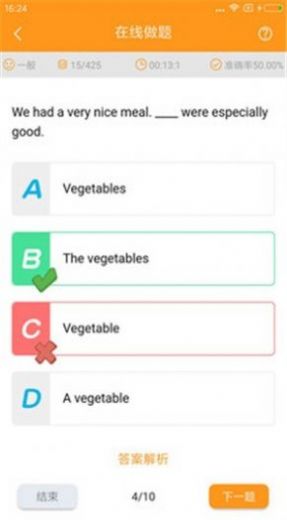 初中英语单词语法APP手机版图片1