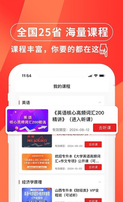 之了专升本APP最新版图片1