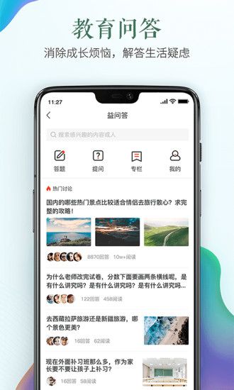 中央电视台英雄的人民人民的英雄**观后感心得体会范文大全免费下载图片1