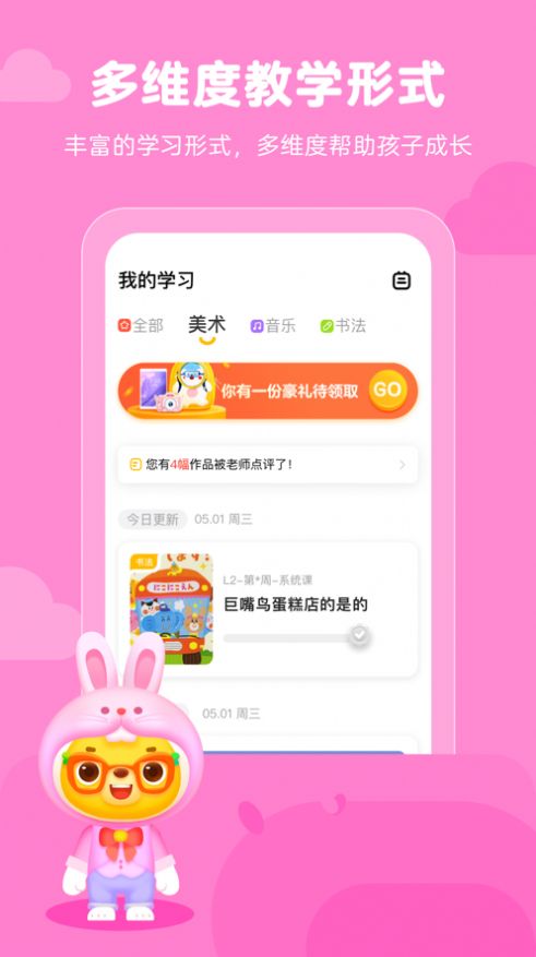 小熊艺术APP官方版图片1