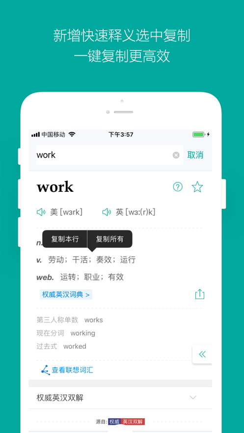 微软必应词典APP下载手机版2022图片1