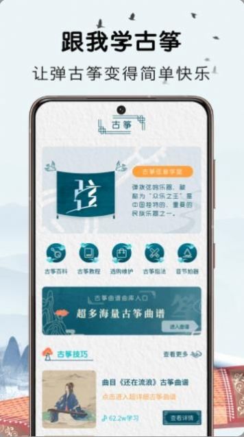 爱古筝吧app官方下载图片1