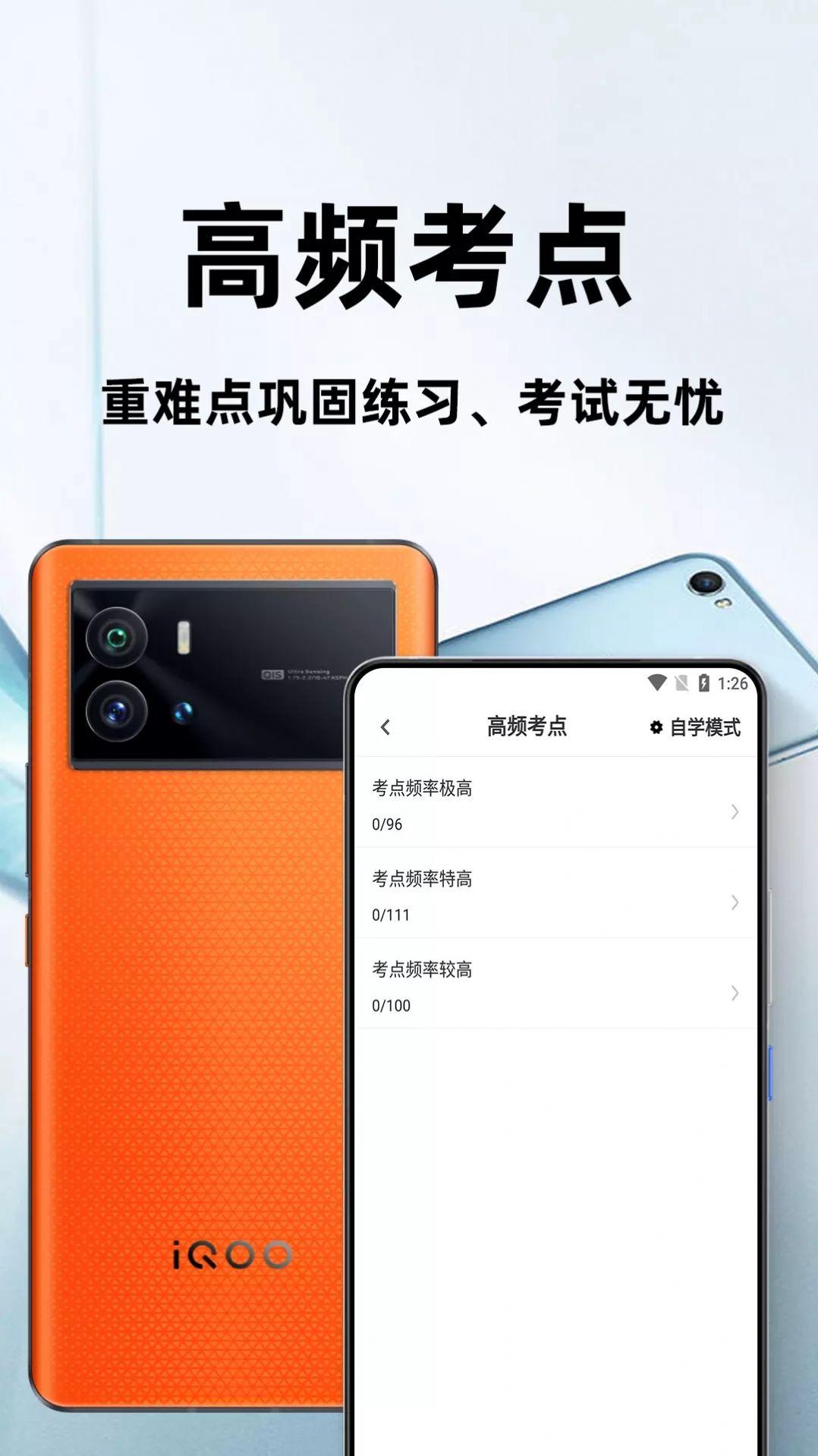 经济师百分题库APP手机版图片1