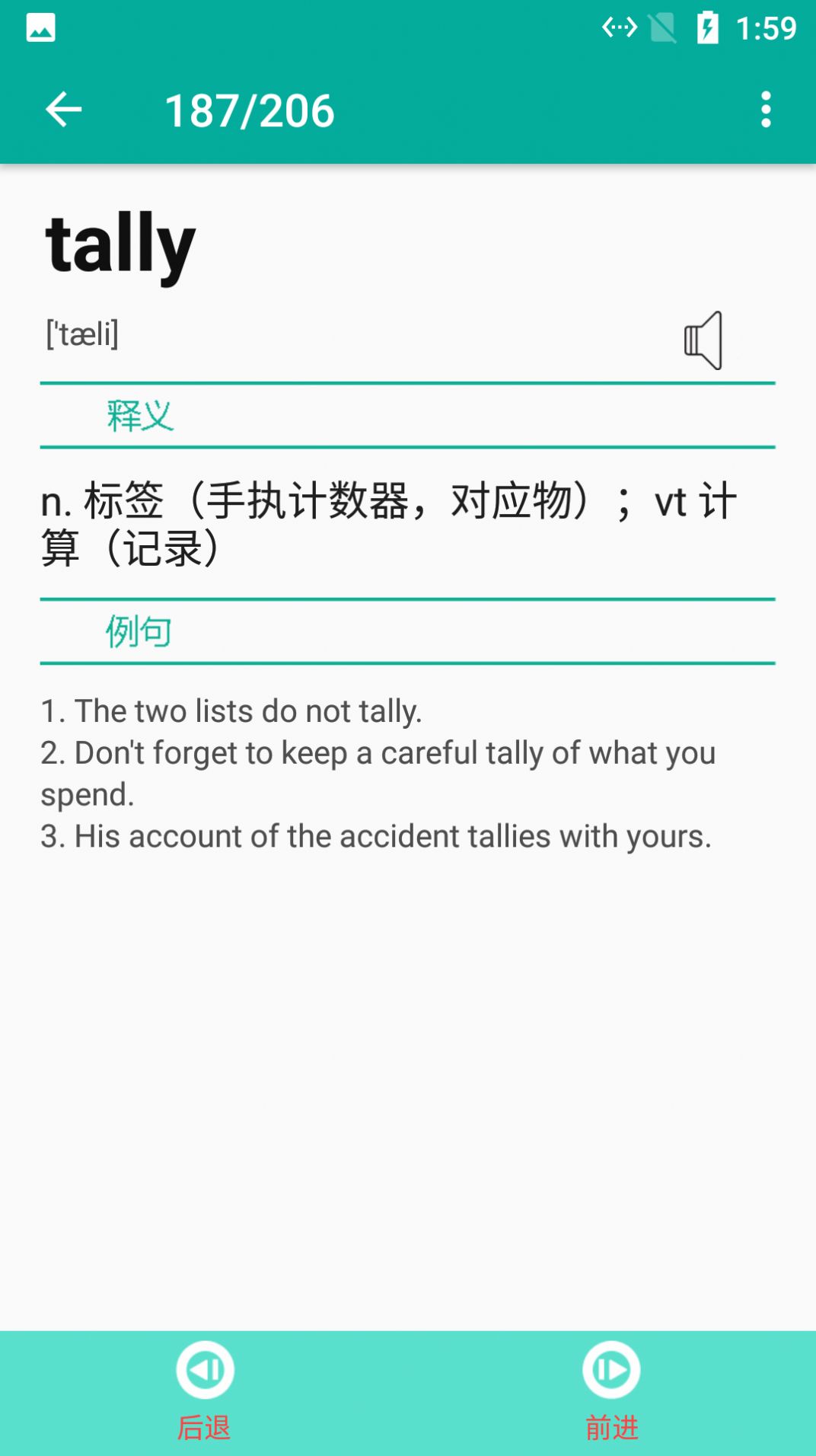 小英速记单词APP官方版图片1