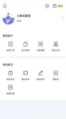大勤商学院app下载最新版图片1